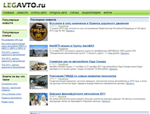 Tablet Screenshot of legavto.ru